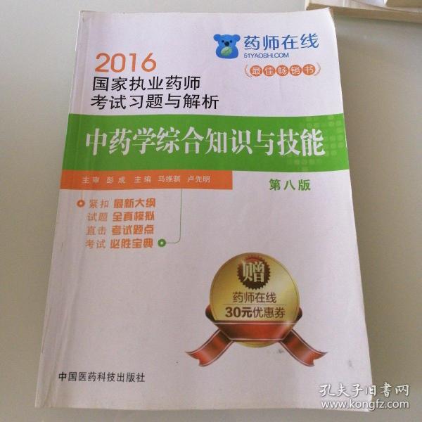 2022年执业药师报考资格_2023年执业药师资格考试网_21年执业药师考试报名