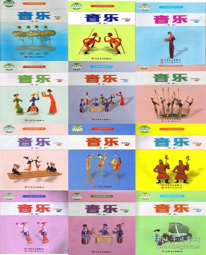 人音版小学音乐1~6年级上下册全套12本课本简谱教材教科书