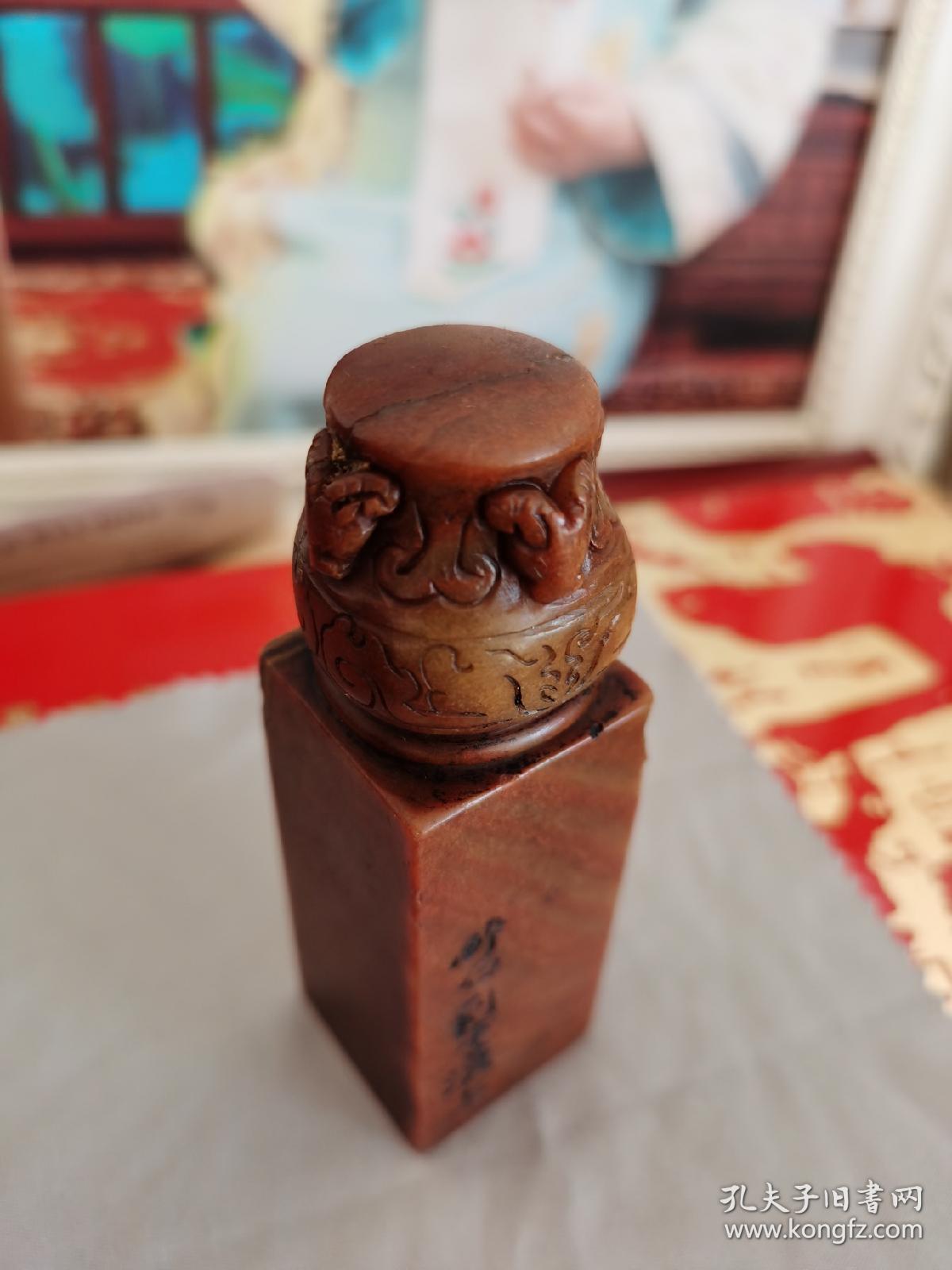 唐醉石 印章"女萝亭""(西冷印社元老)