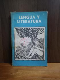 LENGUA Y LITERATURA【西班牙原版】