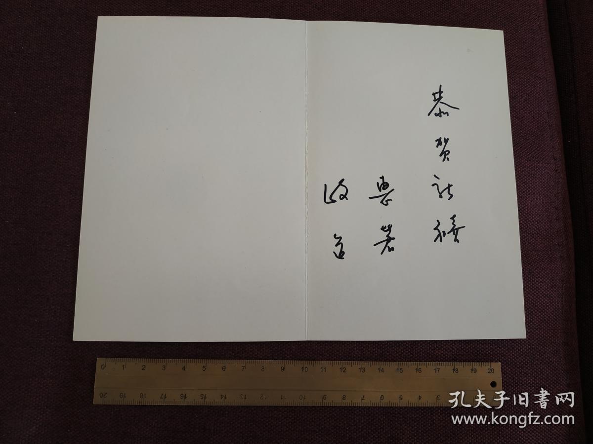 【著名美籍华裔物理学家,诺贝尔物理学奖获得者 李政道与妻子秦惠箬 1