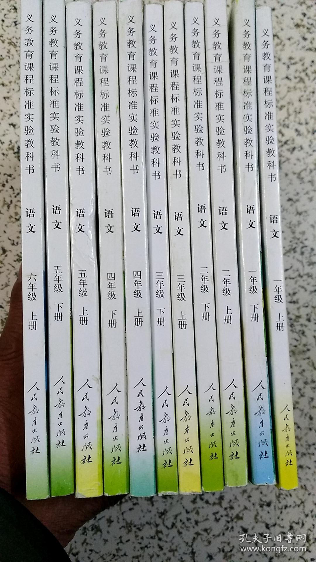 99元】_课程教材研究所,小学语文课程教材研究开发中心_孔夫子旧书网