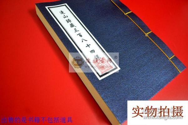 《 连山 归藏三百八十四课》风水 地理古籍善本线装书孤本旧书手抄本