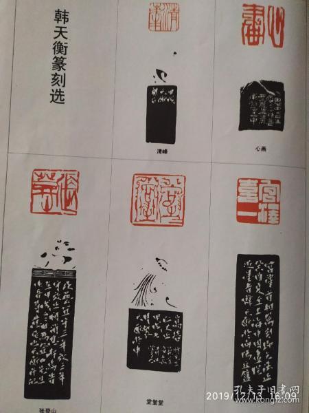 魏杰,陈兆育,沈沉,陈明德,朱培尔, 韩 天 衡,苏金海,刘江,方传鑫