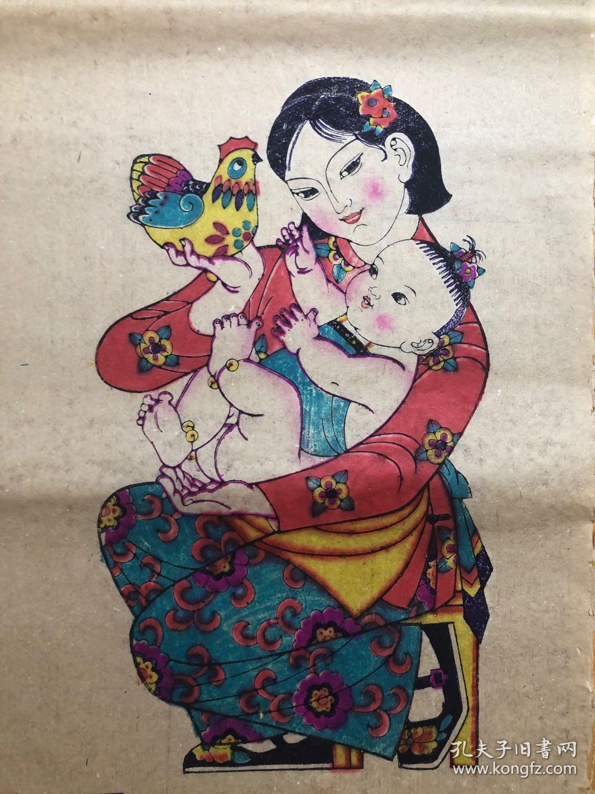 木版年画 母与子(40×70)cm (画边有磨损 ).