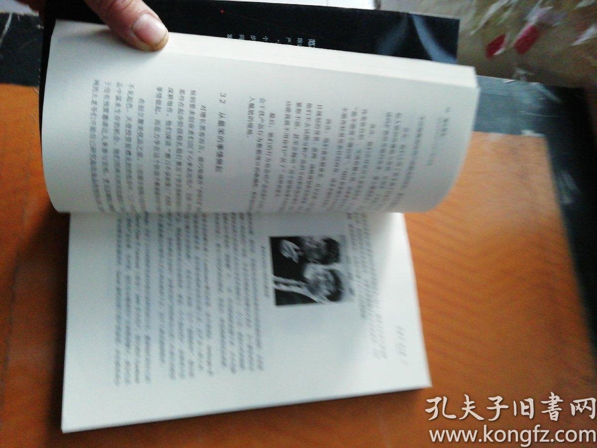 增长黑客:创业公司的用户与收入增长秘籍