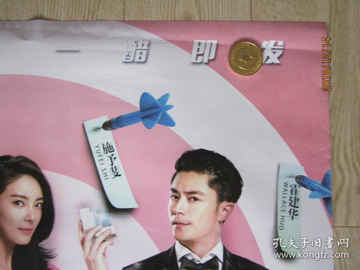 电影海报:情敌蜜月 [一开]