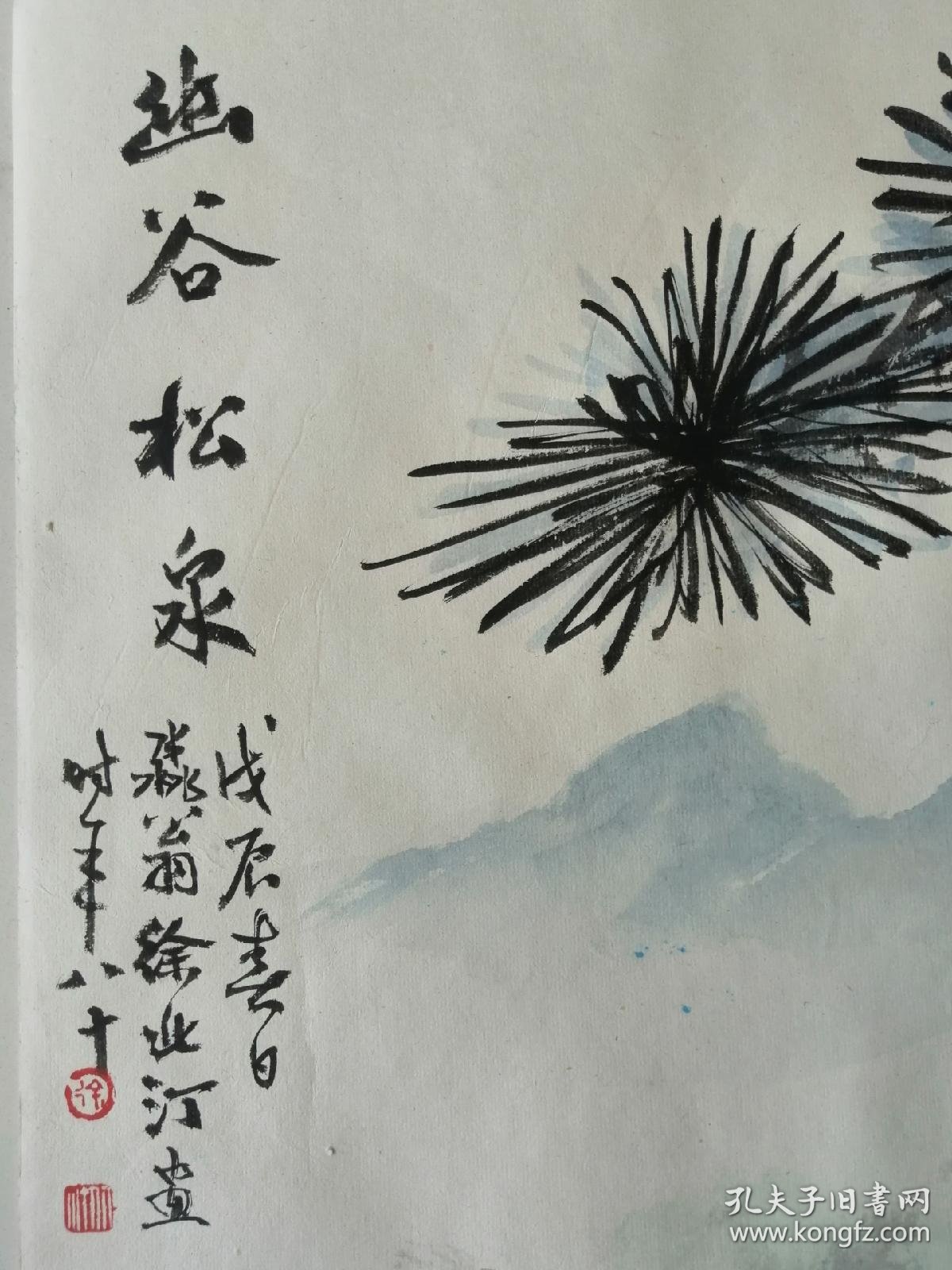 徐北汀:高松庐:田零:葛岩:李春造:谢德萍册页(六开)全部得自书画家