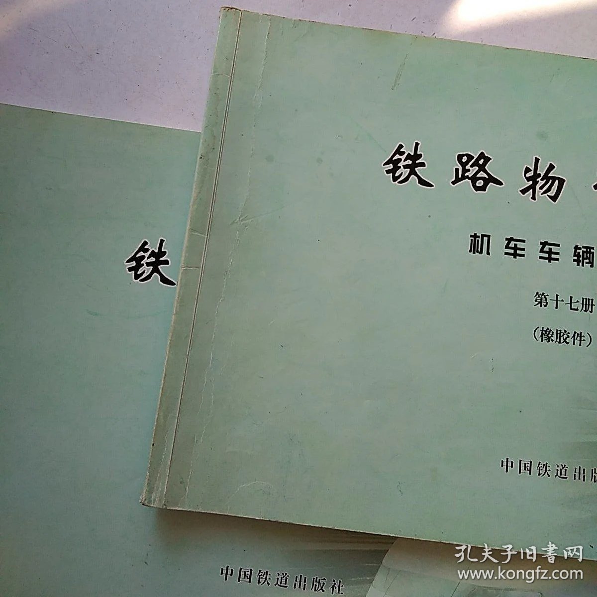 铁路机车车辆配件