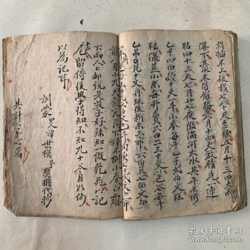 清代宗教手抄本:掩重丧秘旨,避雌雄恶杀灵符,天坑方位图,补天坑秘旨