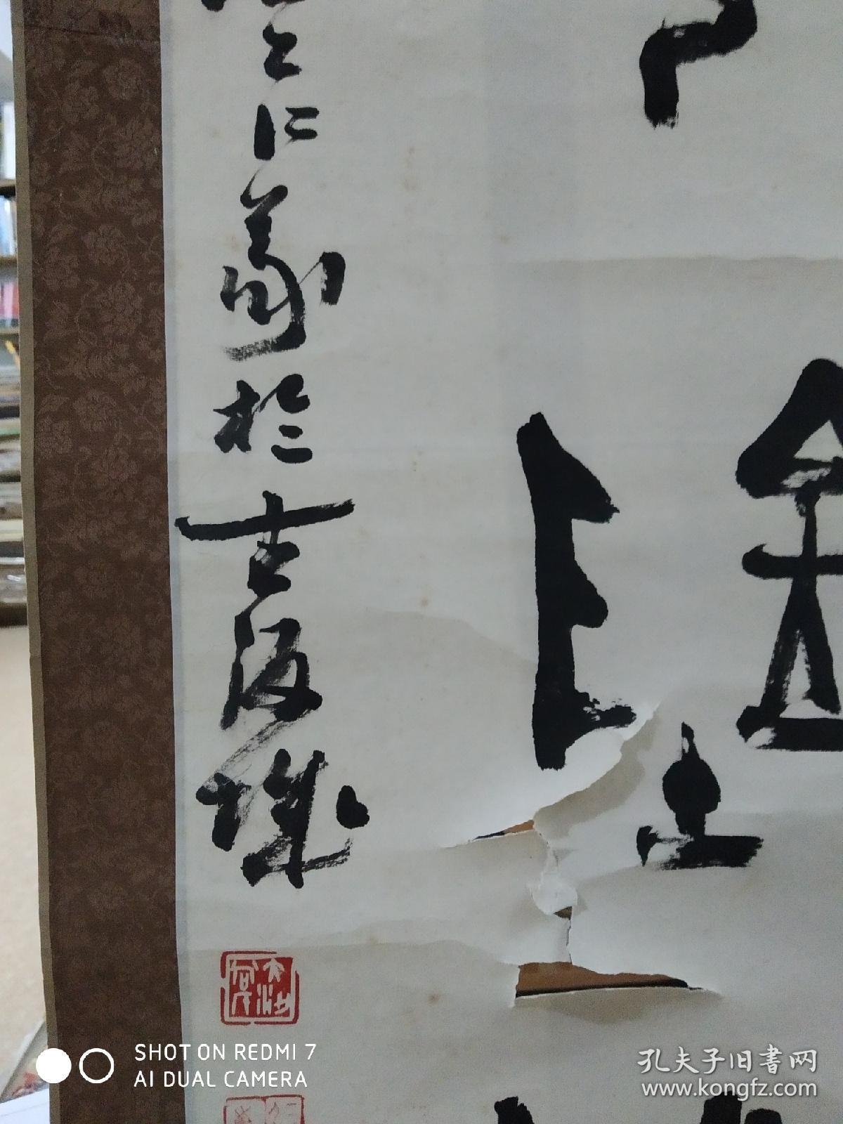 开封书画院副院长 尚仁义篆书 保真