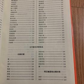 中国米面食品大典（精装特价）
