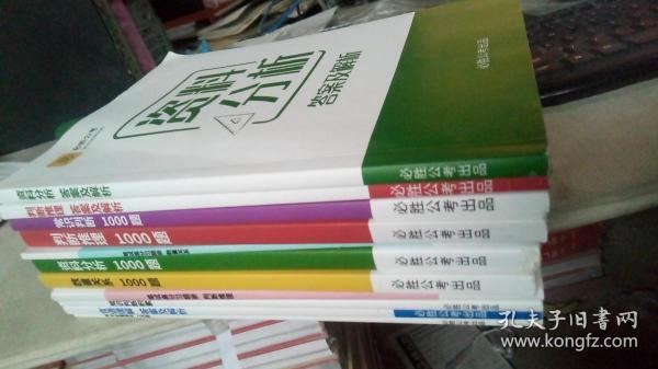 例什么公成语_成语故事图片(2)