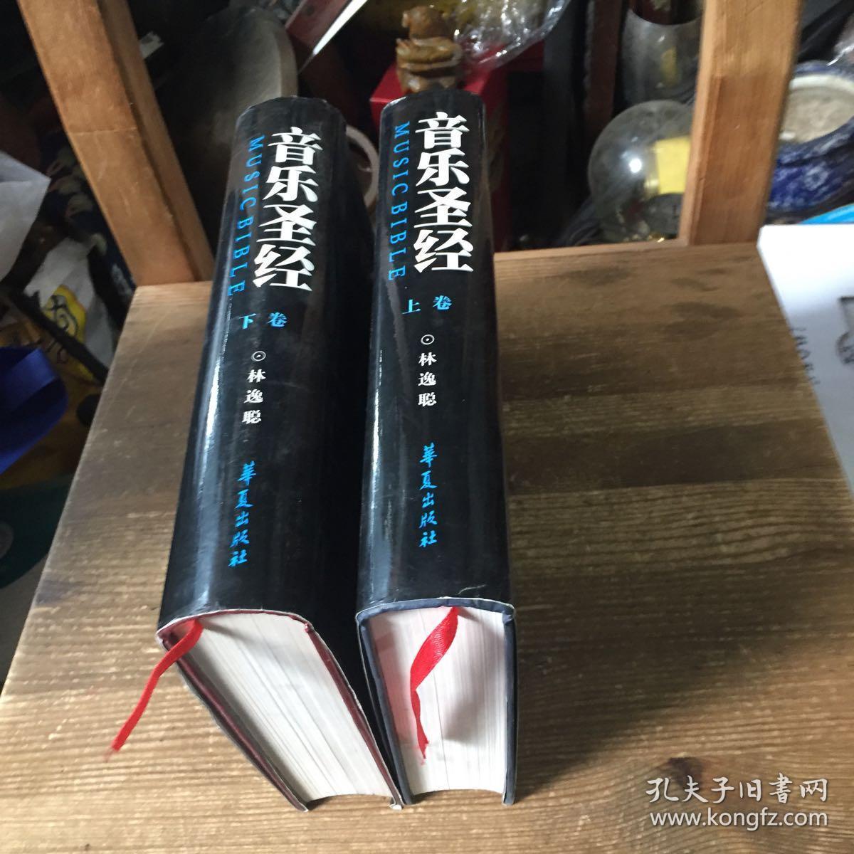 下卷.增订本---[id:370124][%#118d4%#]---[中图分类法][!