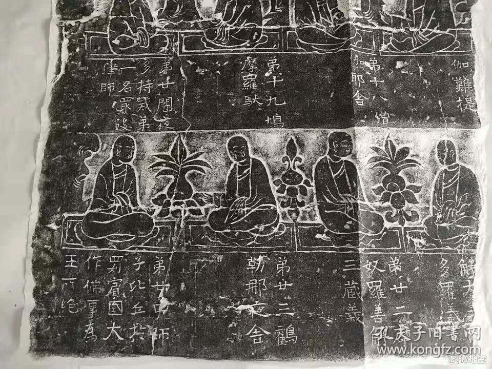 河南灵泉寺石窟大住圣窟隋代刻大集经月藏分中言和廿四传法圣拓片