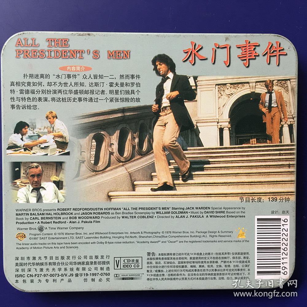 水门事件(2vcd-正版铁盒包装)