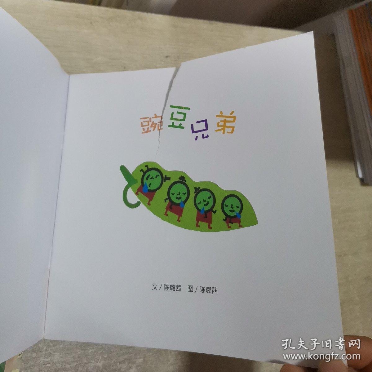 落叶我的小虎爷黑母冬冬鸡找蛋萤火虫咕噜的秘密豌豆兄弟10册合售见图