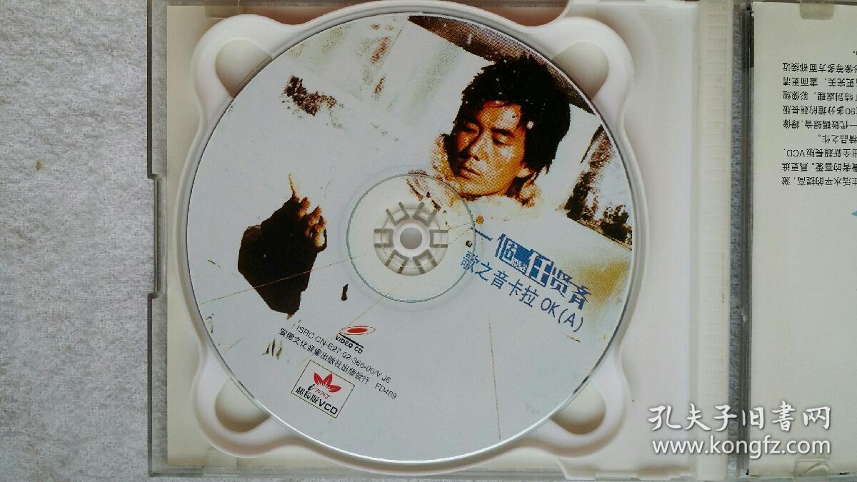 vcd 2碟 一个任贤齐
