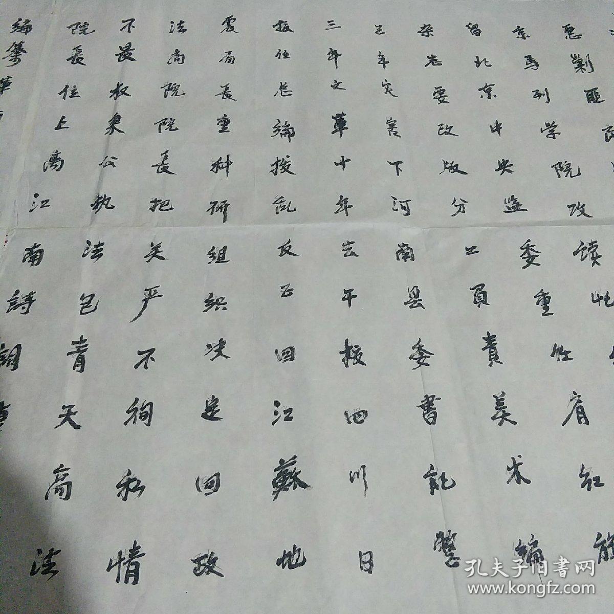 江南诗词学会会长邵力子孙女婿孙家轩书法一幅 孙家轩邵黎黎夫妇为朱