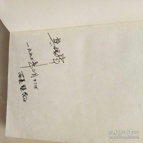 带兵艺术探微(龚理华签名)