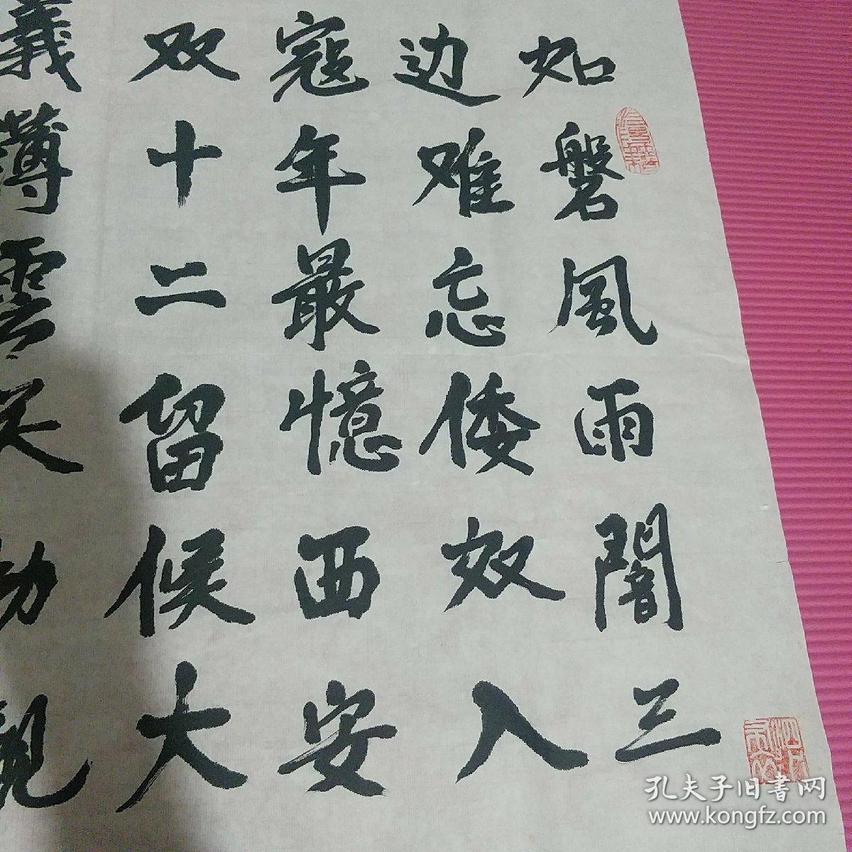 江南诗词学会会长邵力子孙女婿孙家轩书法一幅邵黎黎孙家轩夫妇在