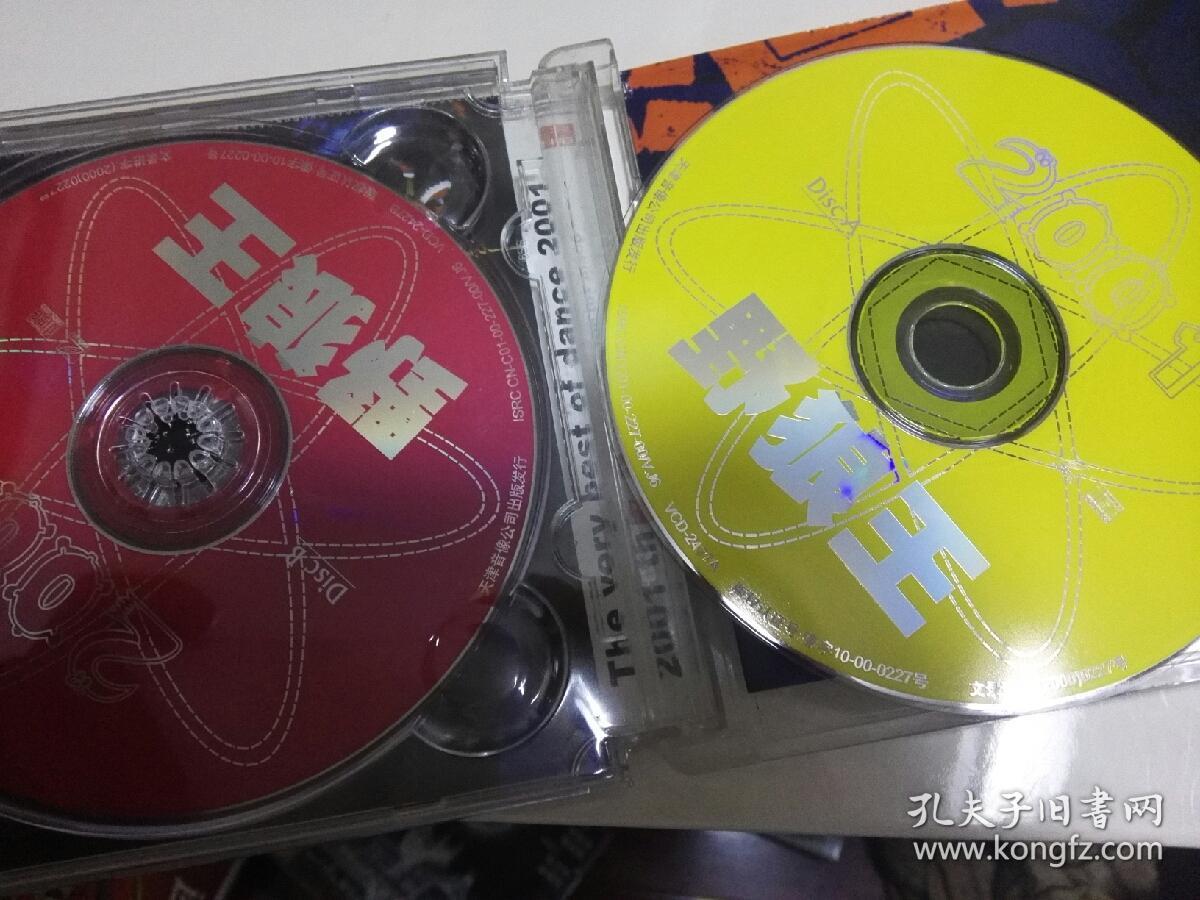 2001th野狼王的士高流行最前线vcd