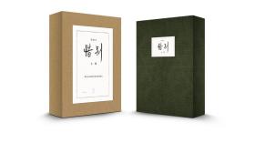 《惜别》日式两重匣限量毛边本+止庵先生签名钤印本