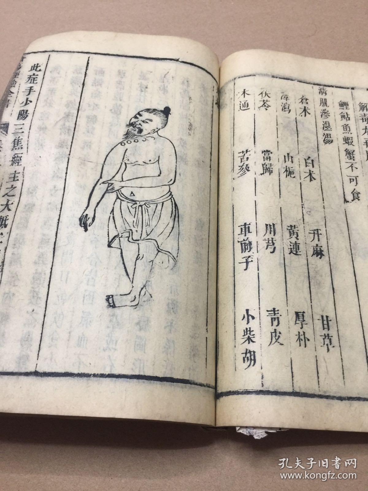 堂精刻《窦太师外科全书》(又名《疮疡经验》)卷首卷二卷三大开本厚册