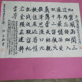 江南诗词学会会长邵力子孙女婿孙家轩书法 张汉卿先生90大寿.