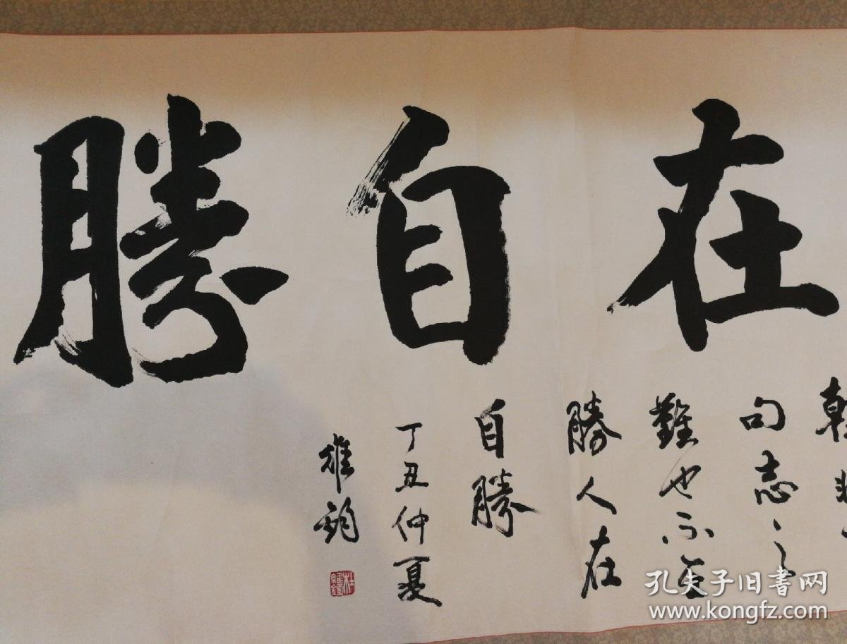 中国书法家协会培训中心教授杜维钧书法