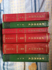 中国思想通史  全五卷6册  1957年  私蒇品相好