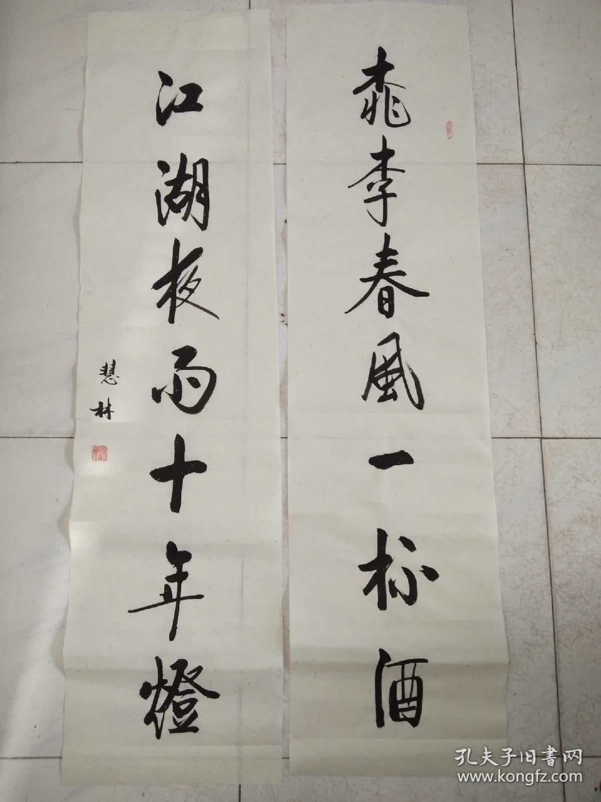 书法作品对联桃李春风一杯酒江湖夜雨十年灯