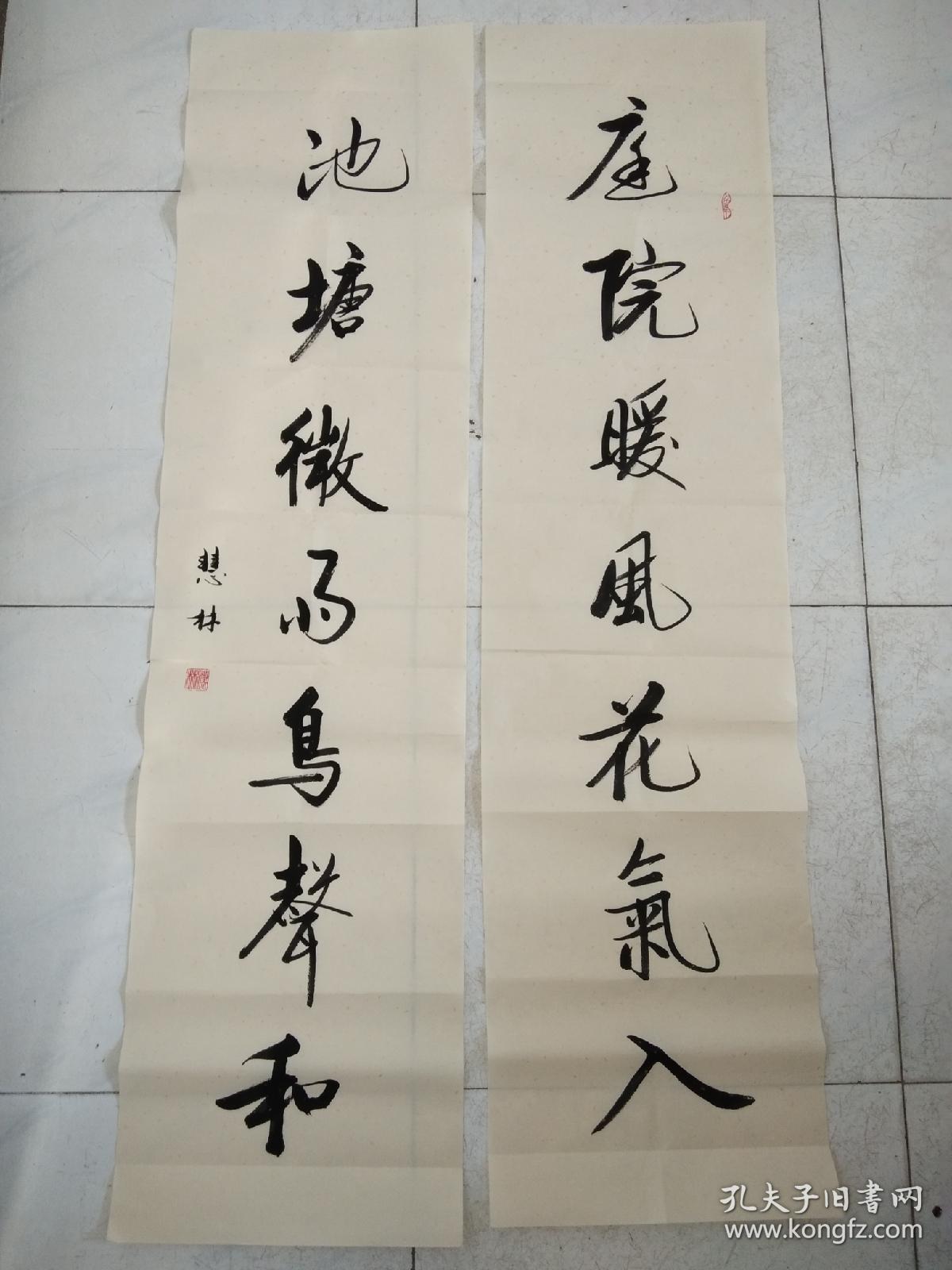 书法作品对联《庭院暖风花气入 池塘微雨鸟声和》