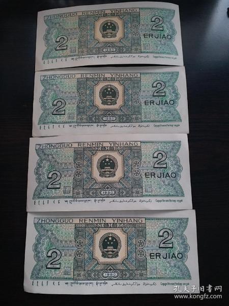 第四套人民币8002四张(冠号tc,qa,wc)