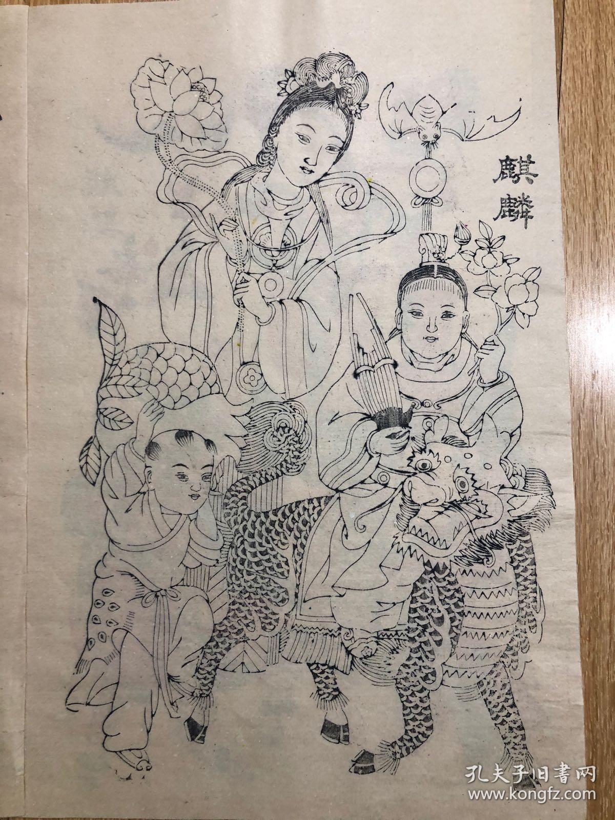 木板年画 麒麟送子(42×28)cm 一对