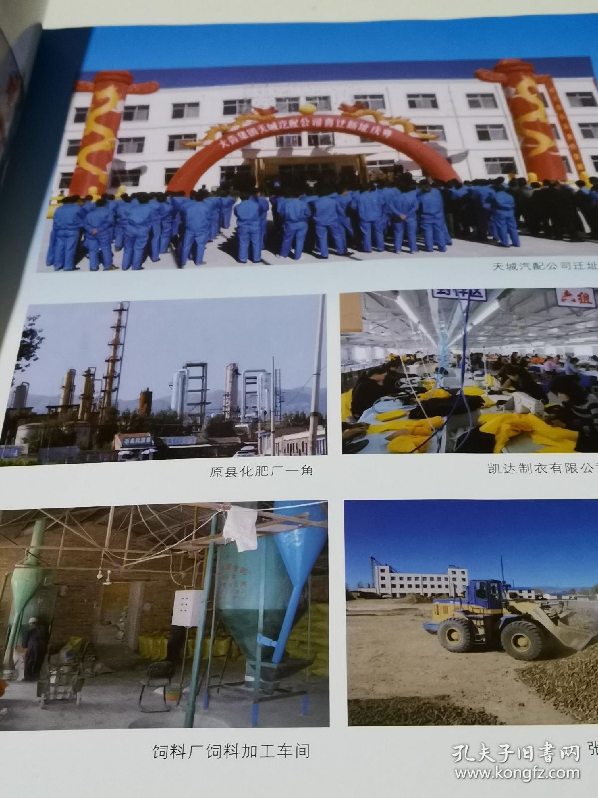 天镇县志19912008