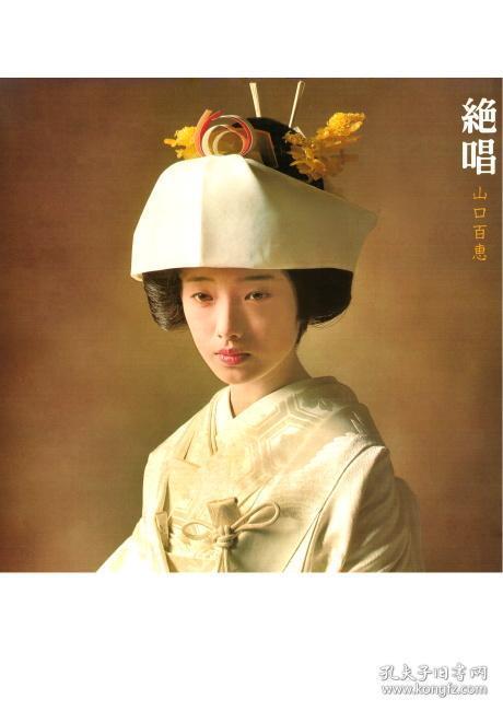 山口百惠 绝唱 剧照