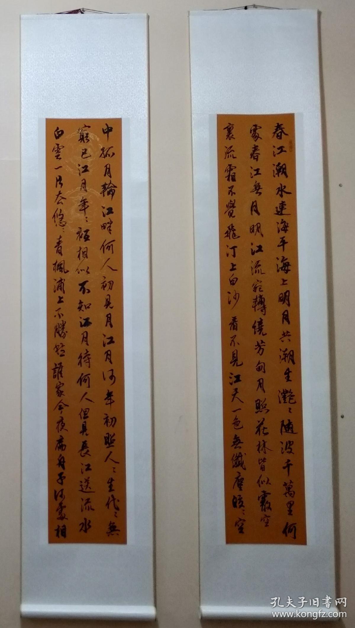 张尚昆书法春江花月夜四扇屏