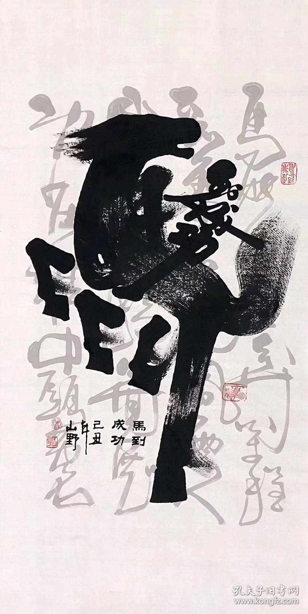 秦艺林老师手写真迹上次书法作品【马到成功】140厘米*70厘米