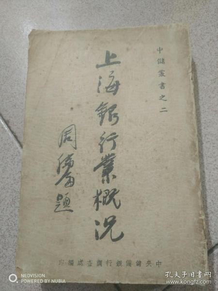 1945年上海经济总量_上海夜景