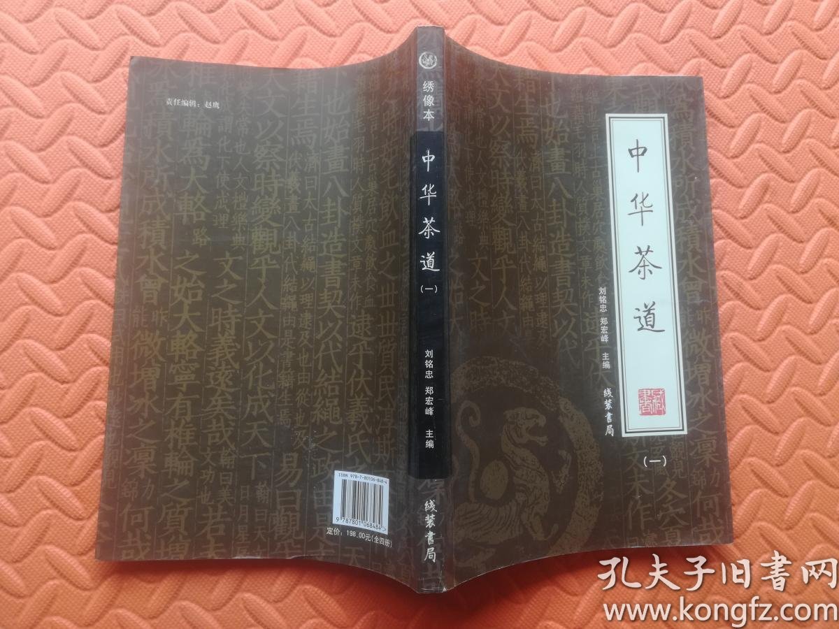 00 认证卖家担保交易快速发货售后保障 作者刘铭忠,郑宏峰主编 出版社