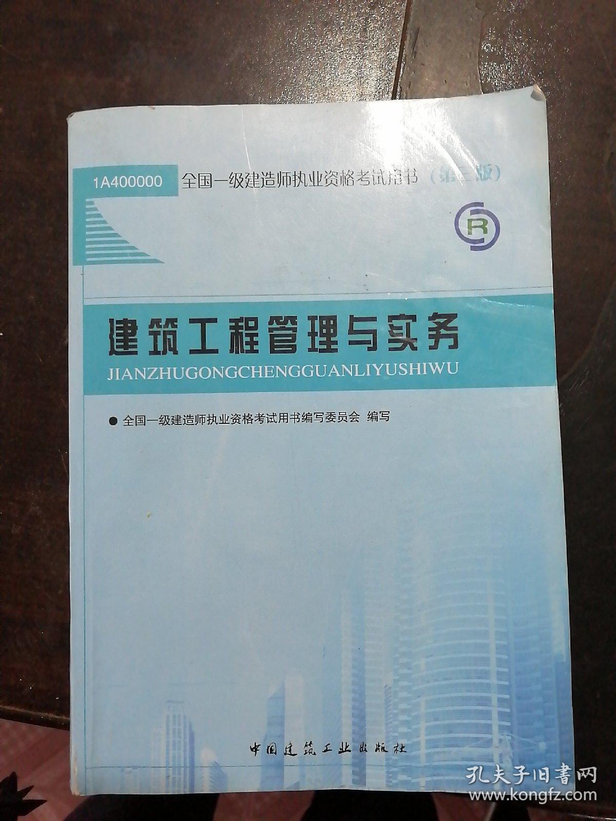 二级建造师考试网站_建造师考试网官网_建造考试师网站官网