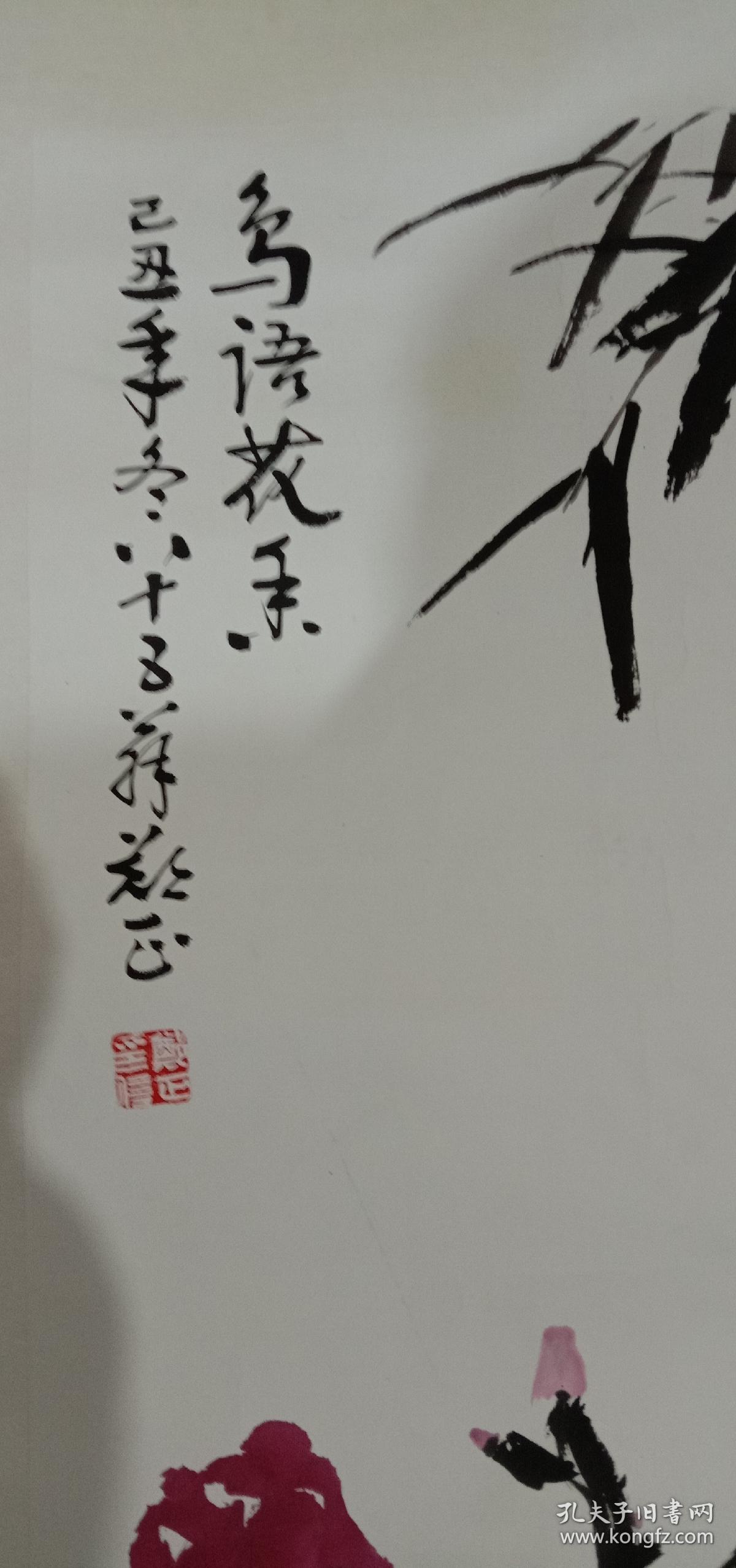 著名写意花鸟画家郑正作品竖幅四尺整张真迹