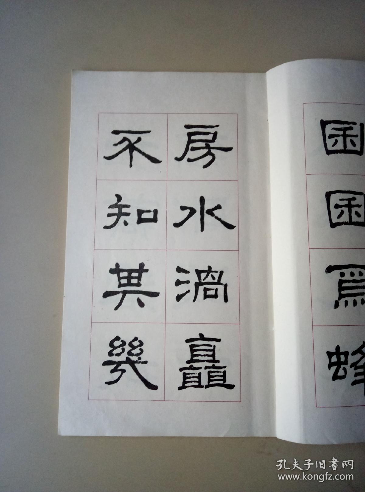 宫葆诚(隶书阿房宫赋)