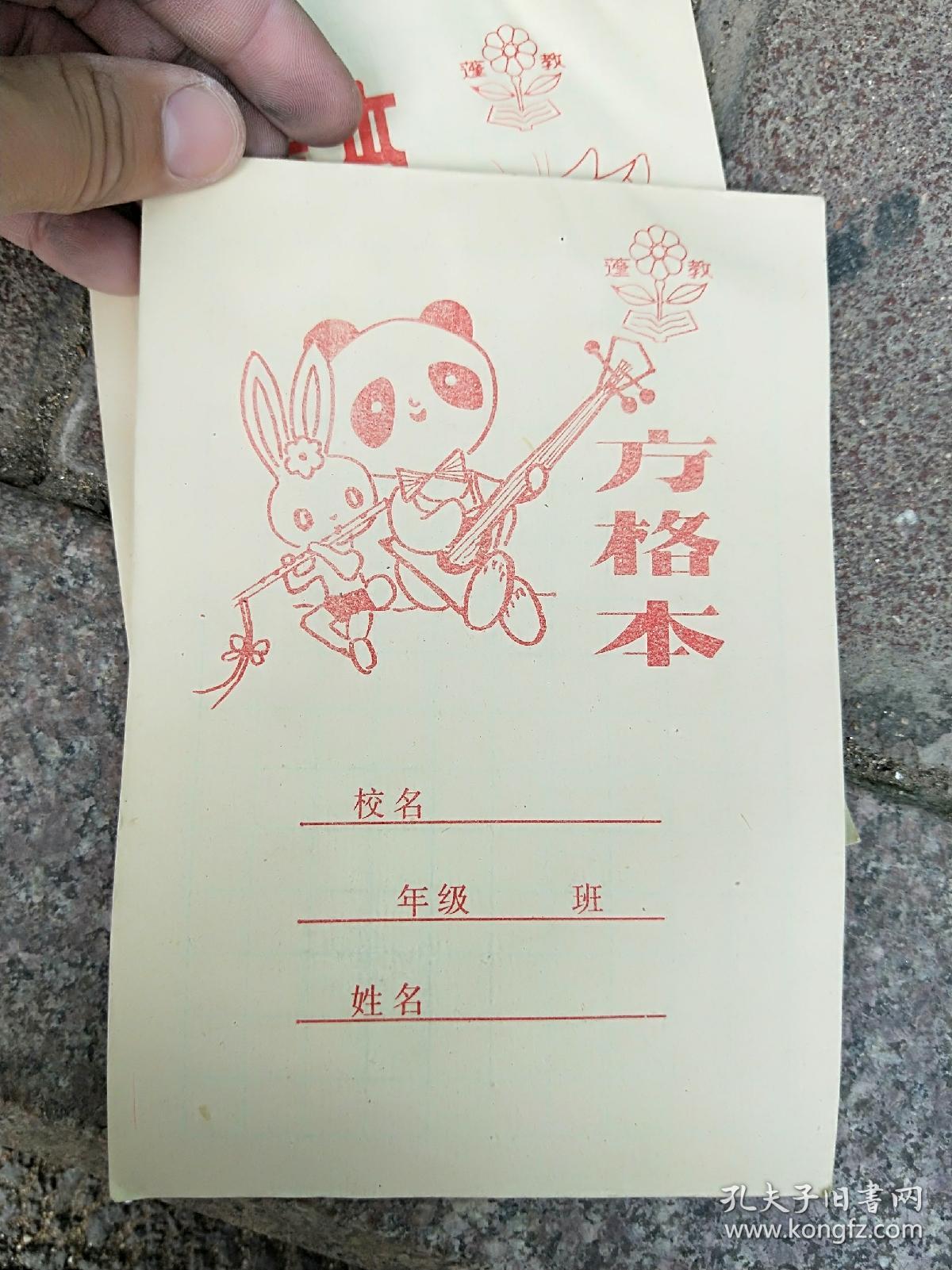 老作业本田字格本方格本拼音本