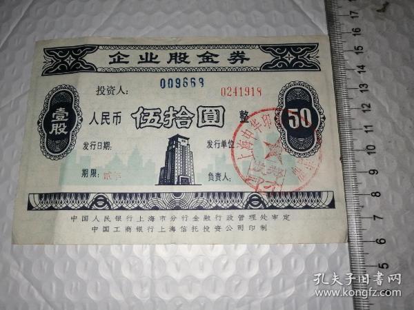 上海中华印刷厂印刷