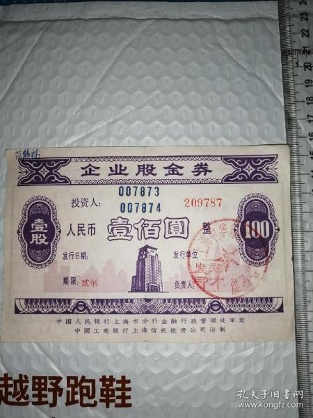 上海中华印刷厂印刷