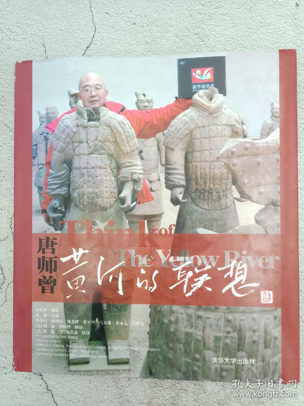 唐师曾黄河的联想