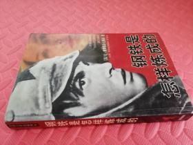 钢铁是怎样炼成的（品相如图）