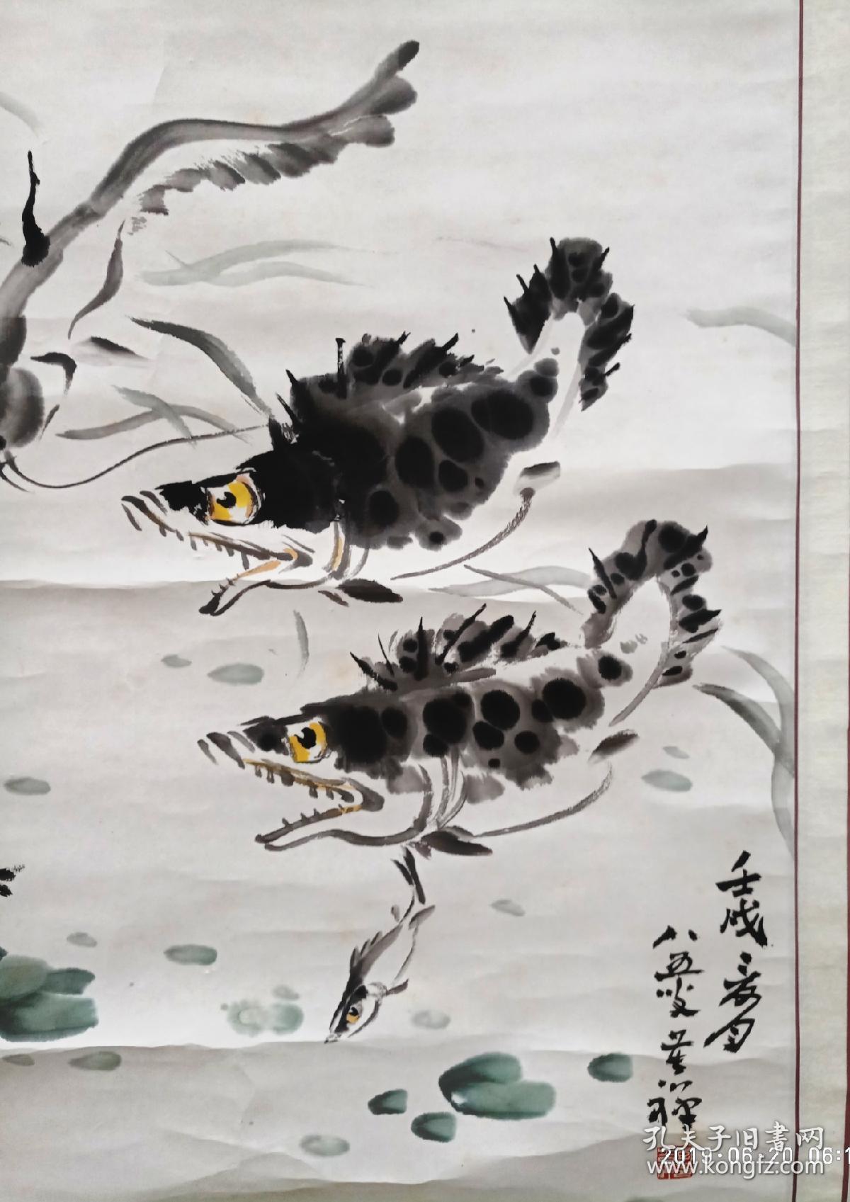 李苦禅大鱼吃小鱼64x65